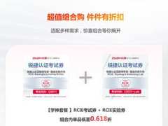 锐捷618，与你共创网络无限可能！