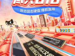今晚8点开门红，致态天猫旗舰店福利狂享