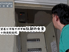 《漫谈》——迎接IT颠覆性挑战之“能耗大作战”