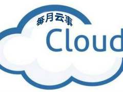 每月云事｜云计算“价格战”全面打响