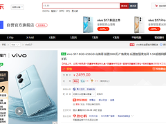 vivo S17系列正式发布 来京东618参与预售加9元限量抢意外无忧套装