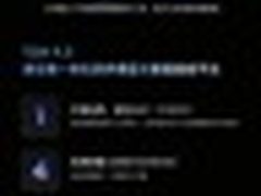 一图看懂星环科技新产品发布
