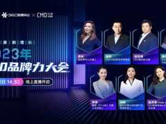 文化场景如何赋能品牌增长？ 360品牌力大会精彩观点来袭