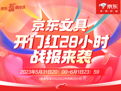 儿童口算机京东618开门红大卖 28小时销量同比增长130%