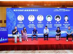 信安标委2023年“标准周”零信任技术与应用发展探讨会圆满落幕