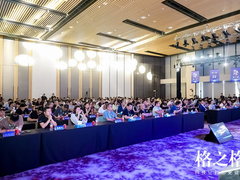 直面存量之战！格之格2023全国战略核心合作伙伴大会召开