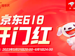 绿色消费引领新风尚 京东618开门红3C数码产品以旧换新成交量同比增长130%