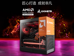 LOONGTR(浪)匠心打造 AMD超威卓越平台台式机成就非凡