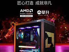 AMD超威卓越平台 IPASON(攀升)CONQUER（征服者）整机炫酷登场