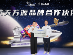 好欢螺致敬航天精神 引领行业高质量发展