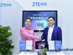 裸眼3D助力行业数智化 中兴通讯与中国移动咪咕正式达成联合创新合作