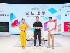 康佳“开门红”活动震撼来袭，发布E9G、G7系列新品畅享高端大屏体验