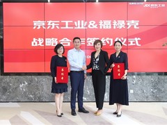 2022年成交额同比增长近5倍 京东工业成福禄克国内核心数字渠道