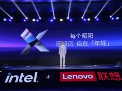 “昭阳+朝阳”双顶流巅峰相遇 联想昭阳力创年轻商用笔记本引领品牌