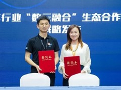 神州数码与数澜科技发起国内首个汽车行业“数云融合”生态联盟