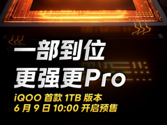 天玑9200+领衔最强性能铁三角 iQOO Neo8 Pro 1TB版登场