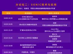 中科驭数高级副总裁、CTO卢文岩受邀将在第三届网络开源技术生态峰会作主题分享
