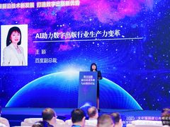 百度副总裁王颖:百度AI助力数字出版行业生产力变革