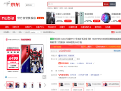 京东618换新更优惠 红魔8Pro+变形金刚领袖版限量典藏版可享12期免息