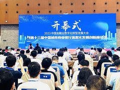 数智融合，洞悉前路｜新华三荣获四项金融科技产业联盟优秀研究成果奖