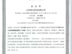 国内首家，360智脑通过中国信通院可信AIGC大语言模型功能评估
