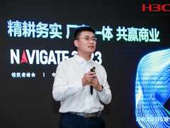 精耕务实，向上共生，新华三商业A计划合作伙伴专题研讨会圆满召开