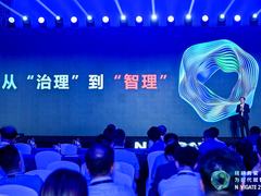 数智治理峰会 | 从“治理”到“智理”，新华三与城市数字化转型的双向奔赴