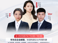 赋能企业智能升级！华为云企业快成长直播间初创企业专场即将开播