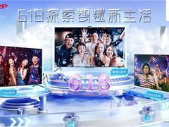 618主打一个“诚意” 夏普最具质价比电视再不冲可没机会了