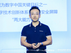 腾讯丁珂：以数字安全免疫力建设安全新范式