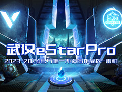 星芒在燃，雷柏游戏携手武汉eSarPro征战2023KPL夏季赛