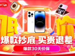京东3C数码618高潮开启 15日晚8点折叠屏手机只需7999元