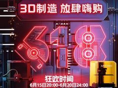 纵维立方618狂欢开启！25个半价购机、20个返红包等福利限量放送