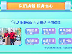 没错过球赛、没错过梅西 京东以旧换新一体化服务“助攻”父亲节礼物