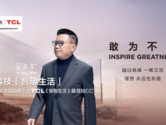 央视《大国品牌》之TCL实业《智敬生活》篇正式登陆CCTV-1