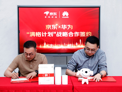 京东携手华为启动“满格计划” 推动全屋WiFi产业链高速发展