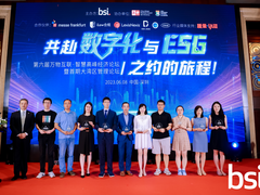 不断以用户体验为中心，PICO获得BSI安全隐私合规先锋奖