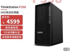 当联想遇上618？联想工作站首次全线加入电商狂欢派对！