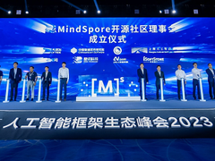 人工智能框架生态峰会2023丨软通动力成为昇思MindSpore开源社区理事会首批成员单位