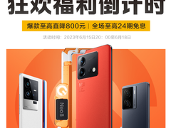618上京东自营购买iQOO手机更划算，以旧换新至高享千元补贴