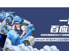 一呼百应到！百应免费维修日让IT设备焕发新能！