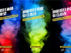 激光显示技术路线之争：ALPD5.0超级全色激光技术才是真正的王者