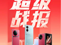 618大满贯，vivo X Flip和X Fold2斩获多渠道销量冠军