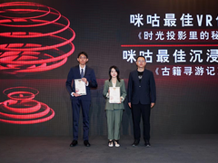 《古籍寻游记》获取上海国际电影节最佳沉浸体验奖