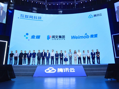 微盟联合腾讯云共建行业大模型，加快激活AI大模型智能应用