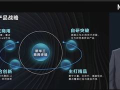 拥抱数字经济，铸就转型基石丨“云智赋能 端启未来”商用终端线上专题论坛成功举办