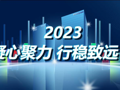 携手前行，共铸辉煌：酷派2023团建活动圆满结束