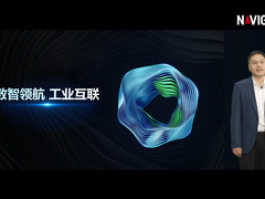 应工业互联网之势，育数字复合型人才|新华三正式发布工业互联网认证