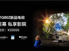 星影巨幕，私享影院：98英寸三星大屏新品电视预先登记期享多重好礼