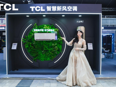 TCL空调闪耀重百家电节，以智慧健康新风彰显增长信心
